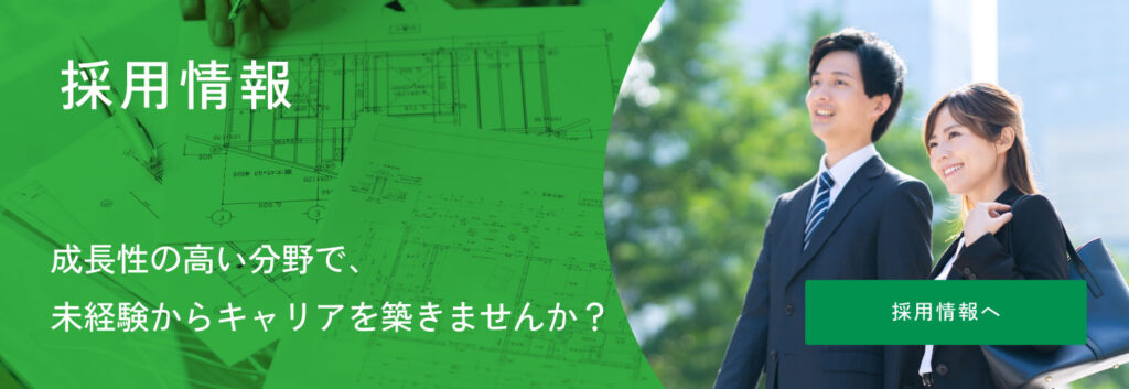 採用情報を見る